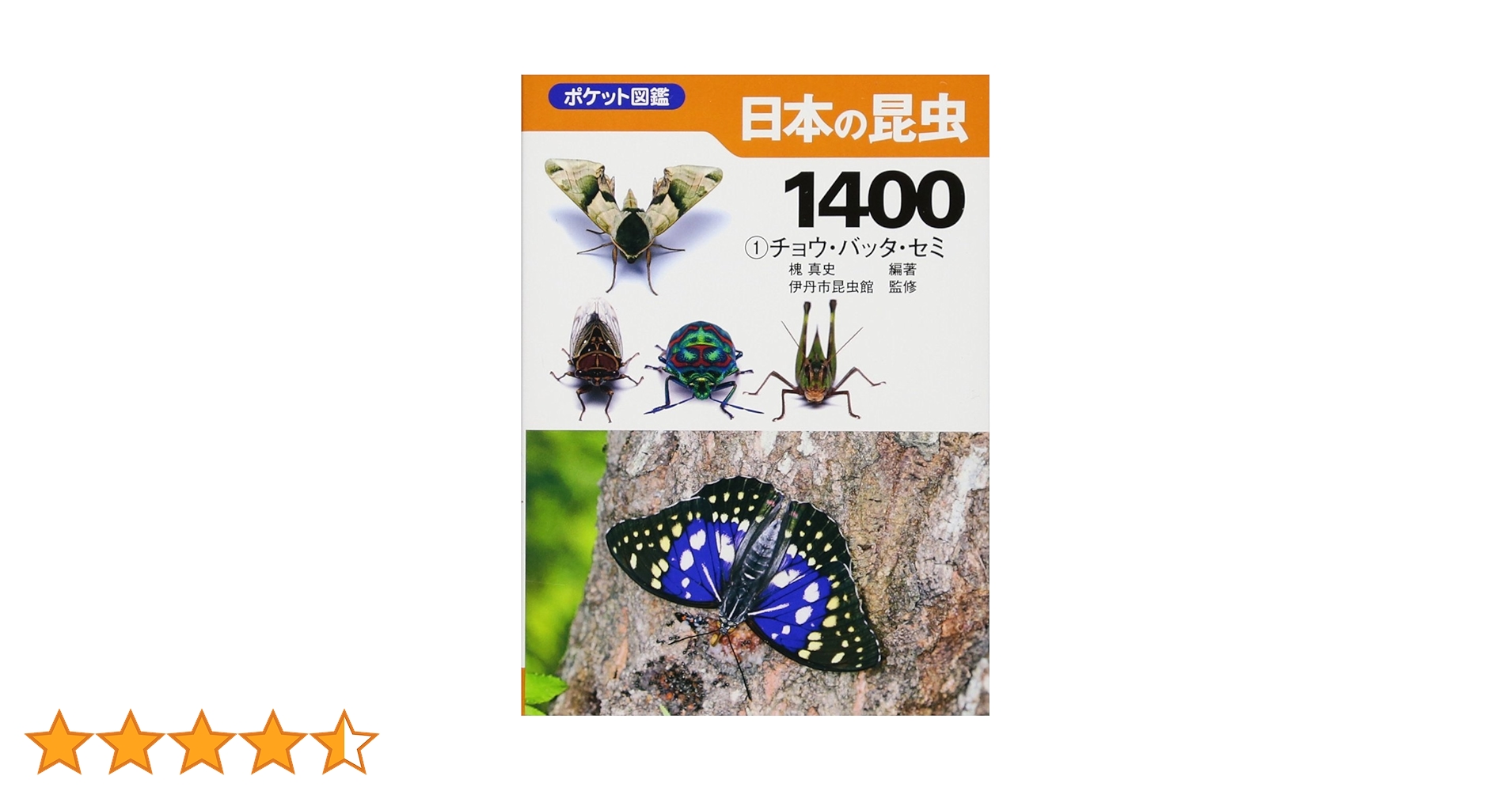 ブッダゴーサ清浄道論 第一巻 ～第三巻 清浄道論 第一巻 〜正田大観 翻訳集 ブッダの福音〜 | 正田 大観